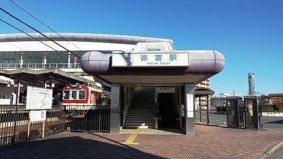 近鉄弥富駅 たか風呂