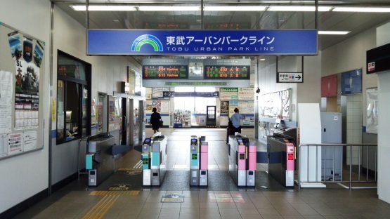 梅郷駅 たか風呂