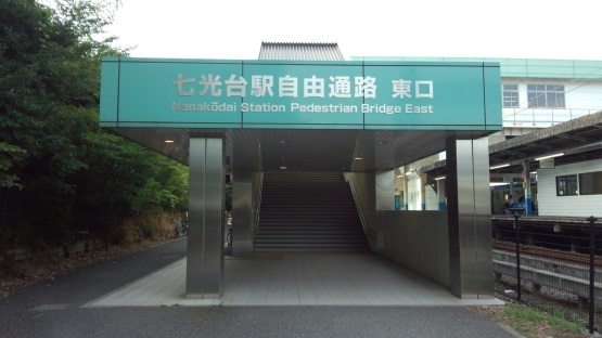 本物品質の 東武鉄道 改札鋏 凸型 七光台駅 鉄道 - www.bftu.org.bw