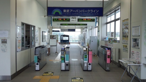 七光台駅: たか風呂