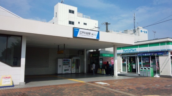 江戸川台駅 たか風呂